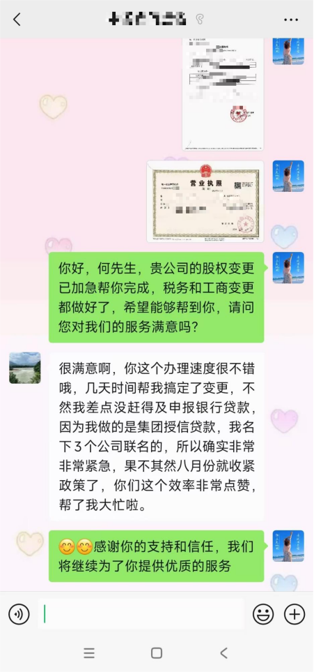 佛山市***物流有限公司代办股权转让